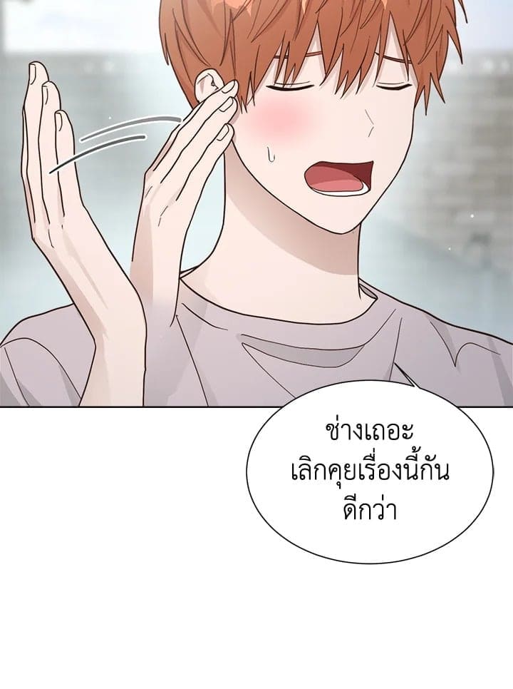 I Became the Lousy Side Top ตอนที่ 20067