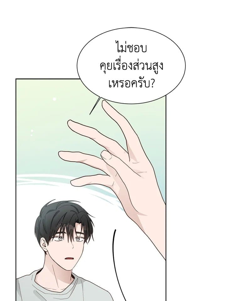 I Became the Lousy Side Top ตอนที่ 20068