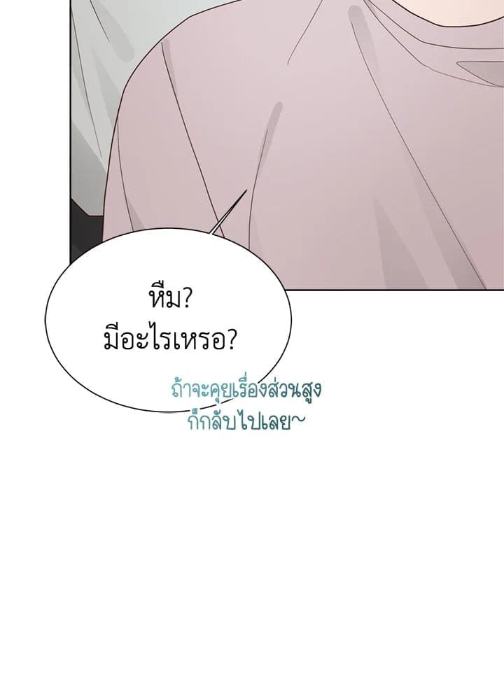 I Became the Lousy Side Top ตอนที่ 20075