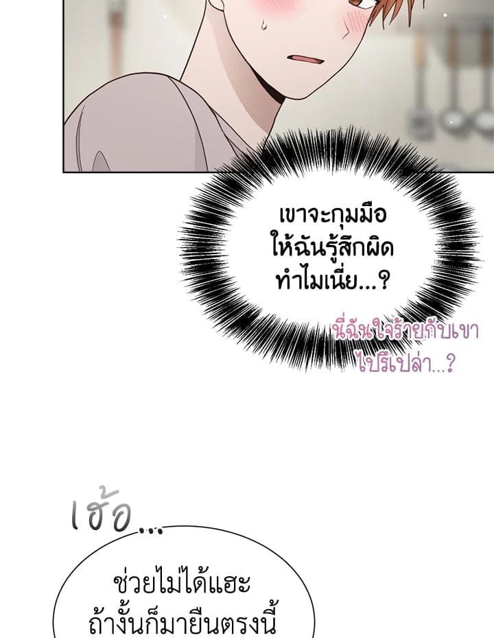 I Became the Lousy Side Top ตอนที่ 20079