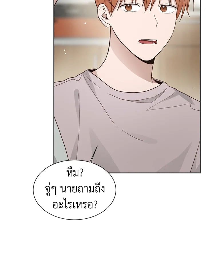 I Became the Lousy Side Top ตอนที่ 20084