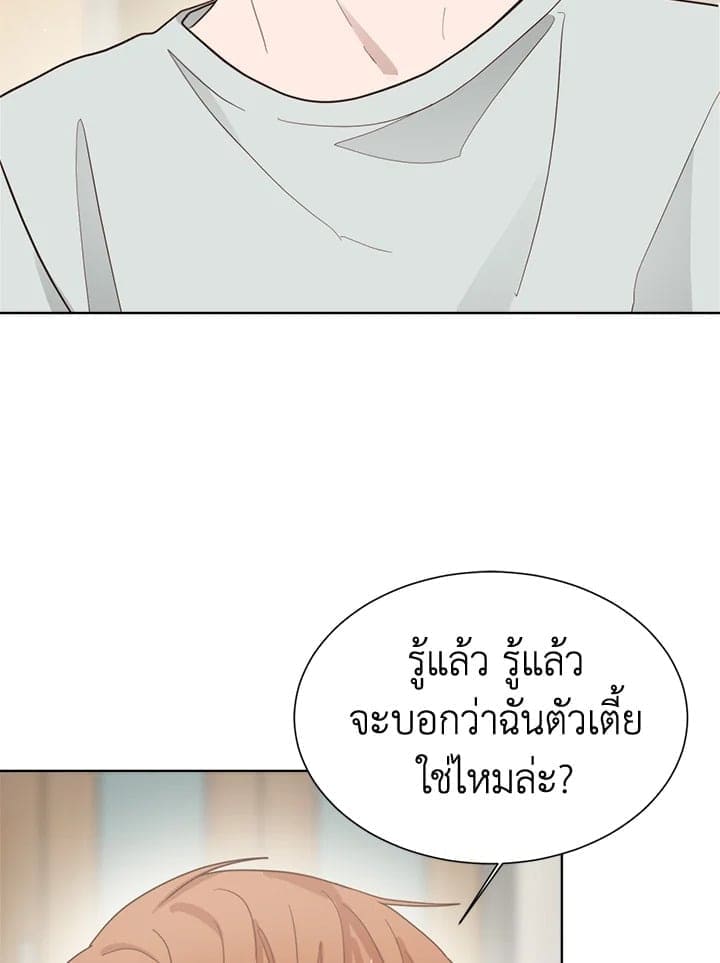 I Became the Lousy Side Top ตอนที่ 20086