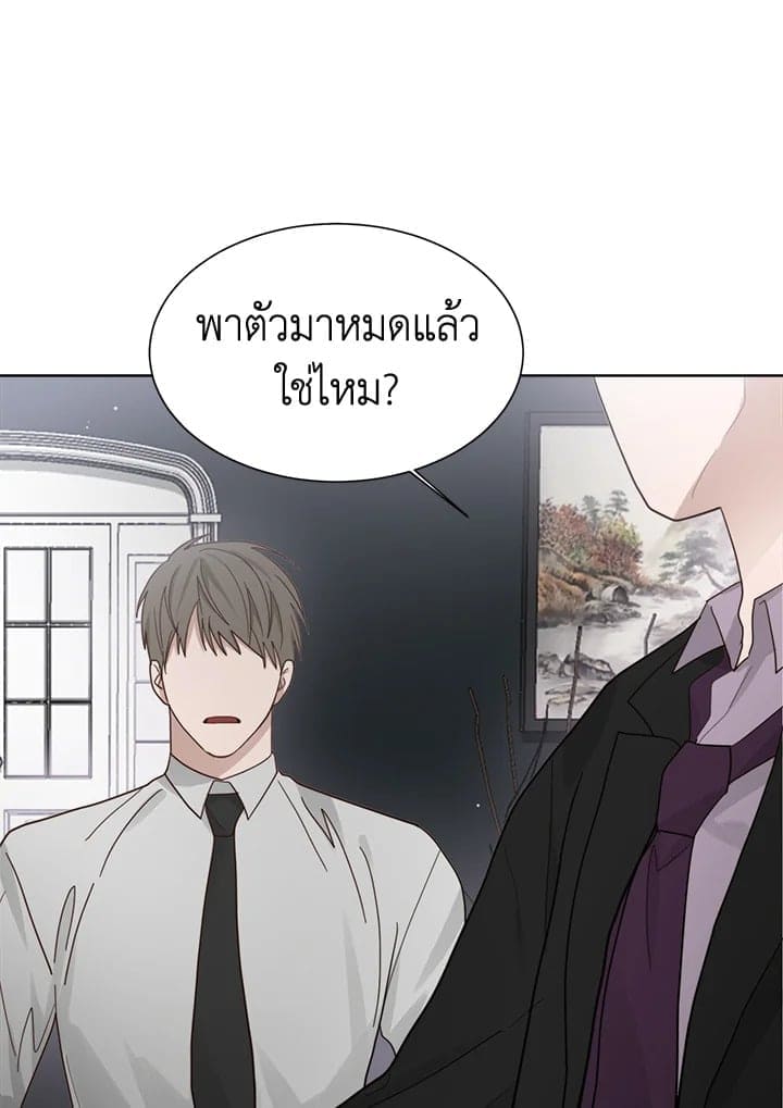 I Became the Lousy Side Top ตอนที่ 20094