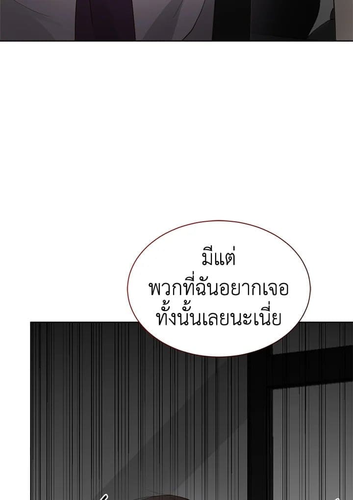 I Became the Lousy Side Top ตอนที่ 20097