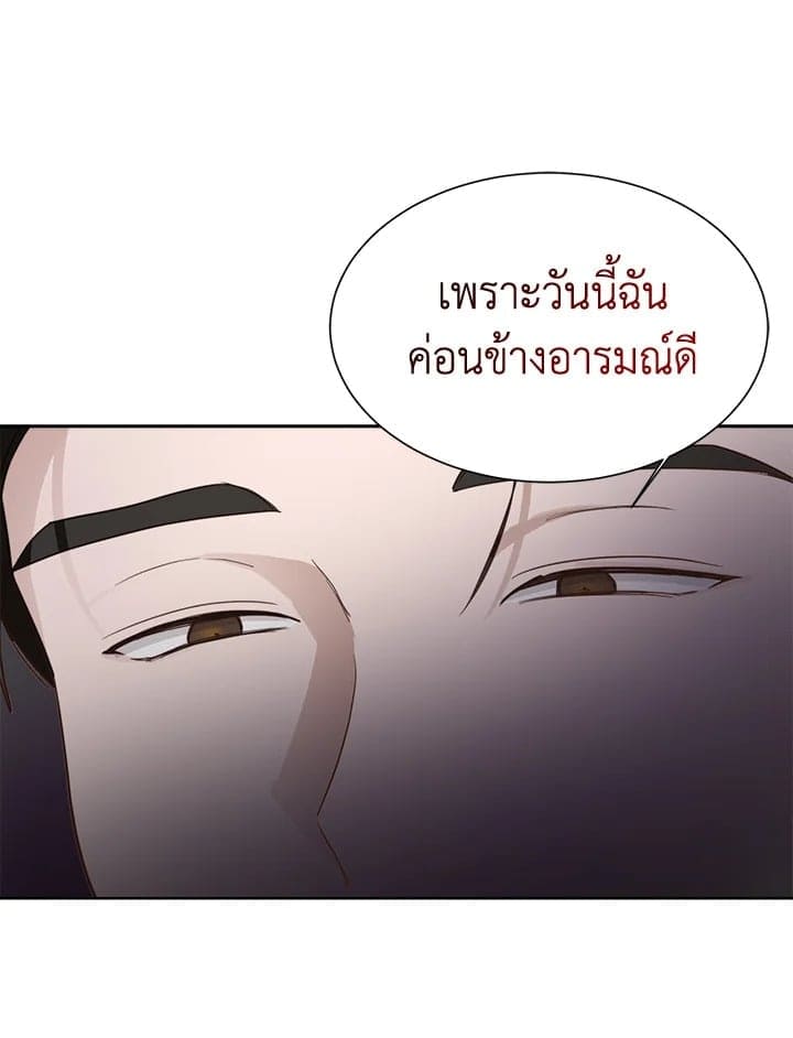 I Became the Lousy Side Top ตอนที่ 20102