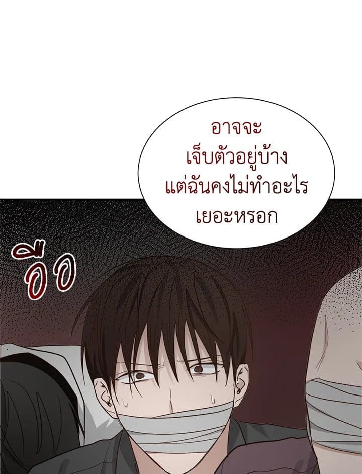 I Became the Lousy Side Top ตอนที่ 20103