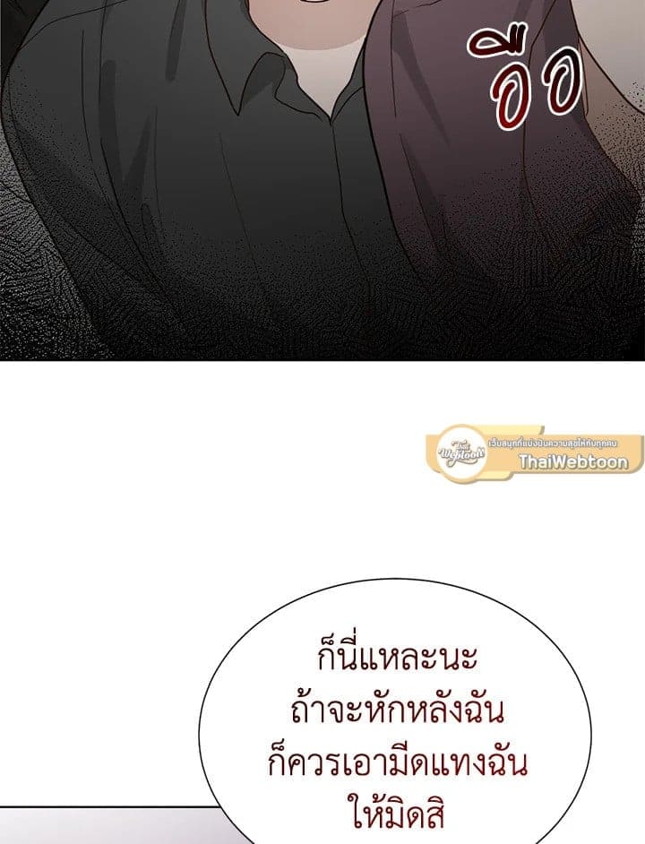 I Became the Lousy Side Top ตอนที่ 20104