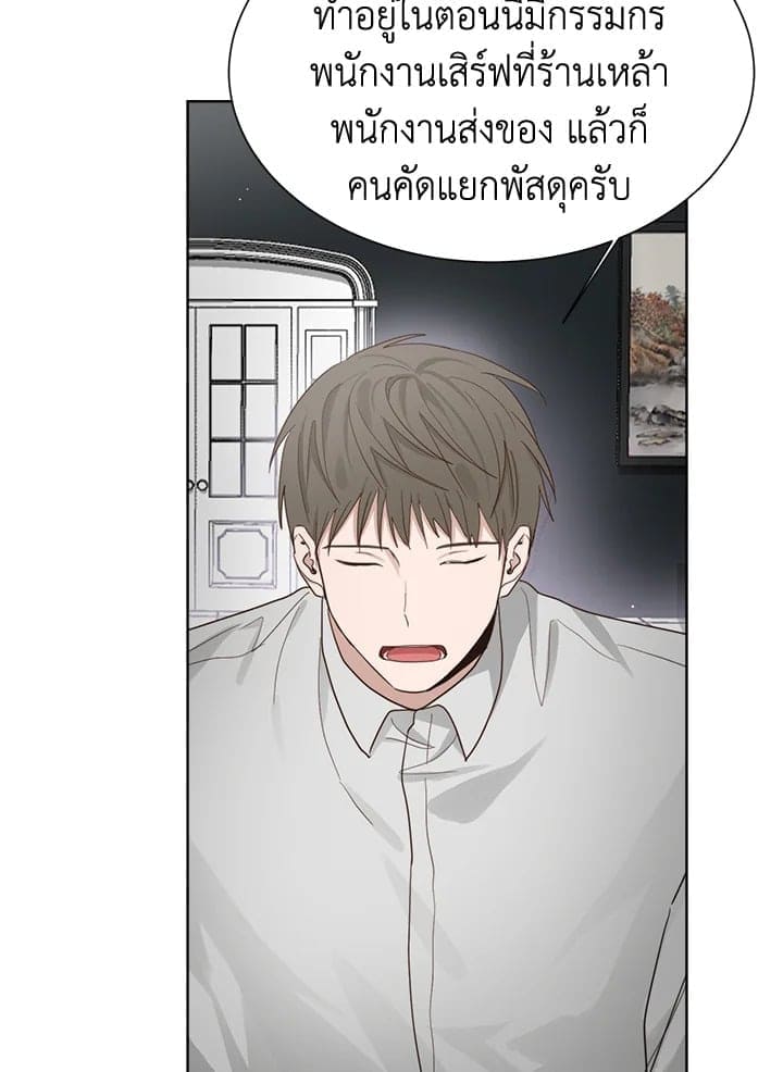 I Became the Lousy Side Top ตอนที่ 20115