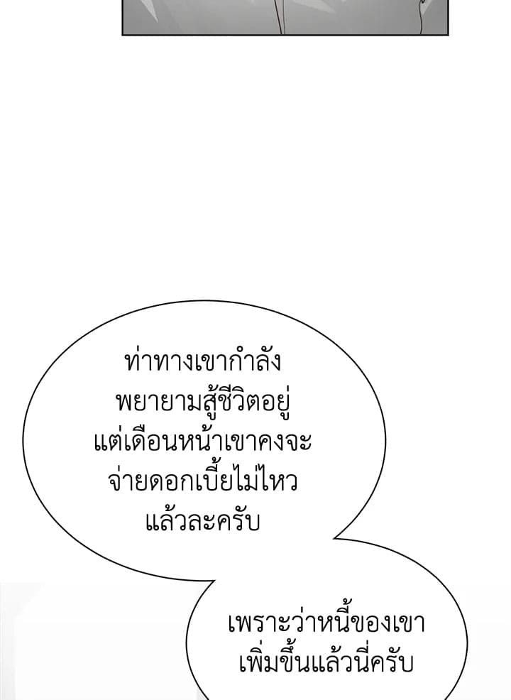 I Became the Lousy Side Top ตอนที่ 20116