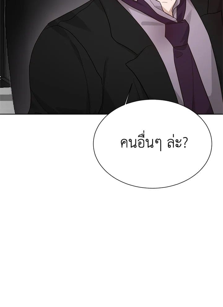 I Became the Lousy Side Top ตอนที่ 20118