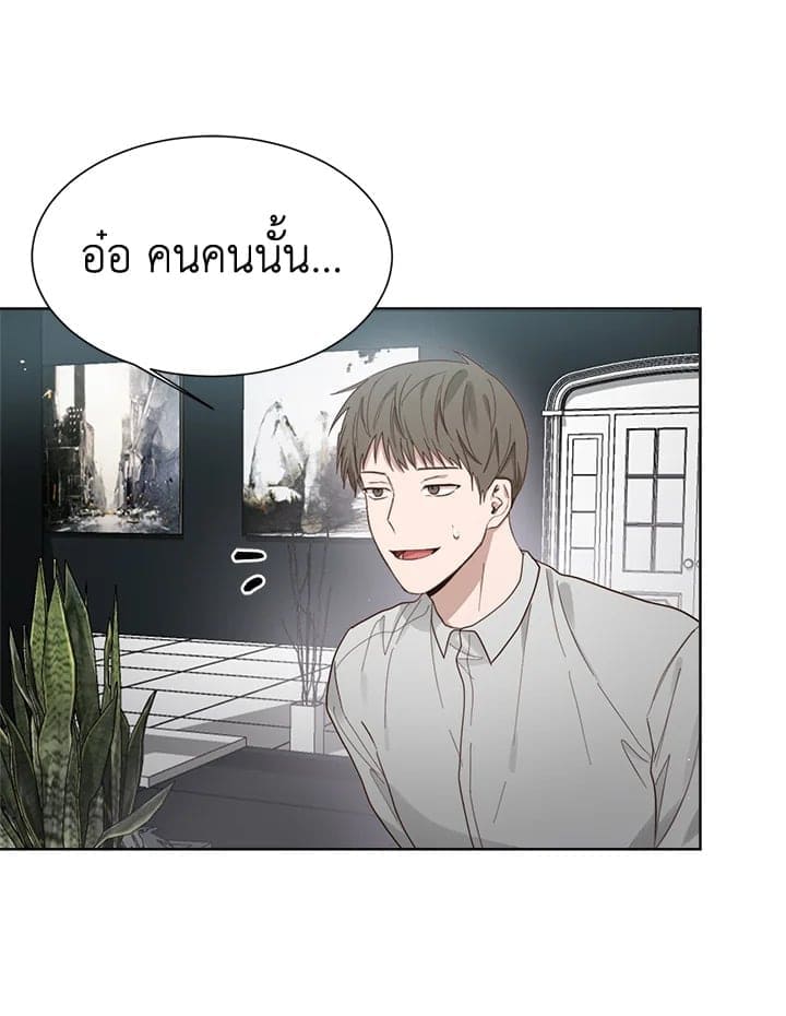 I Became the Lousy Side Top ตอนที่ 20119