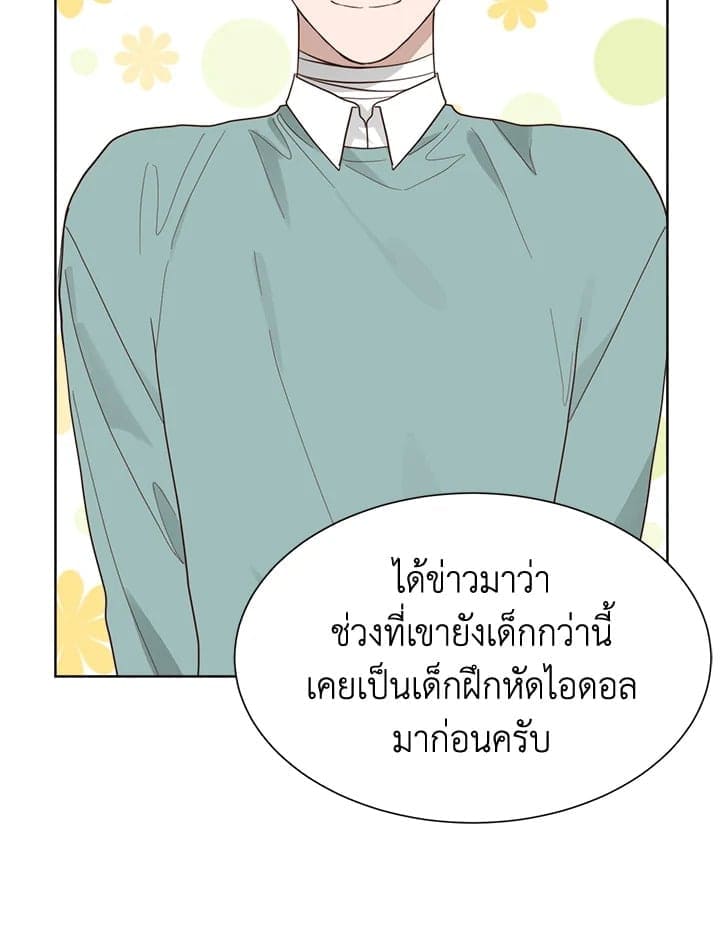 I Became the Lousy Side Top ตอนที่ 20121