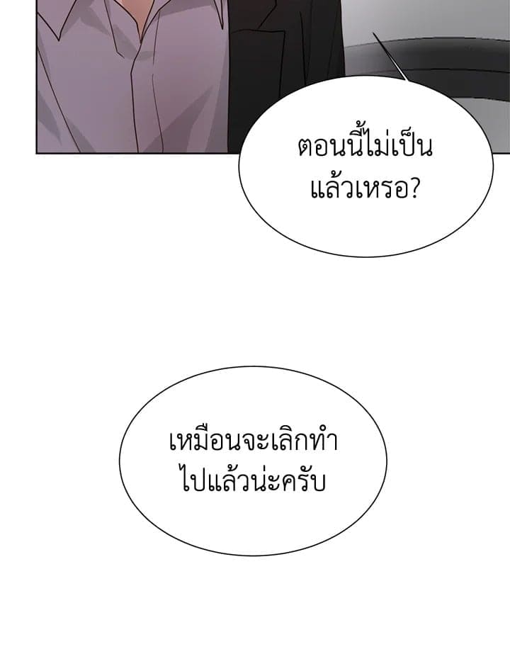 I Became the Lousy Side Top ตอนที่ 20123