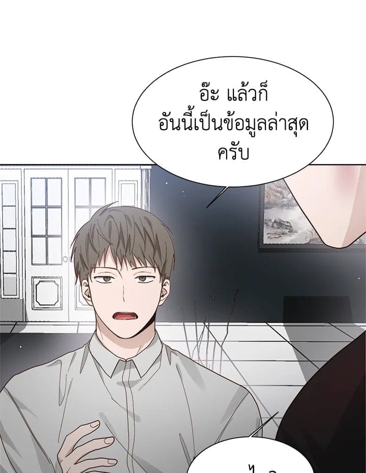 I Became the Lousy Side Top ตอนที่ 20124