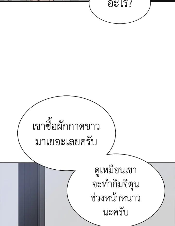 I Became the Lousy Side Top ตอนที่ 20125