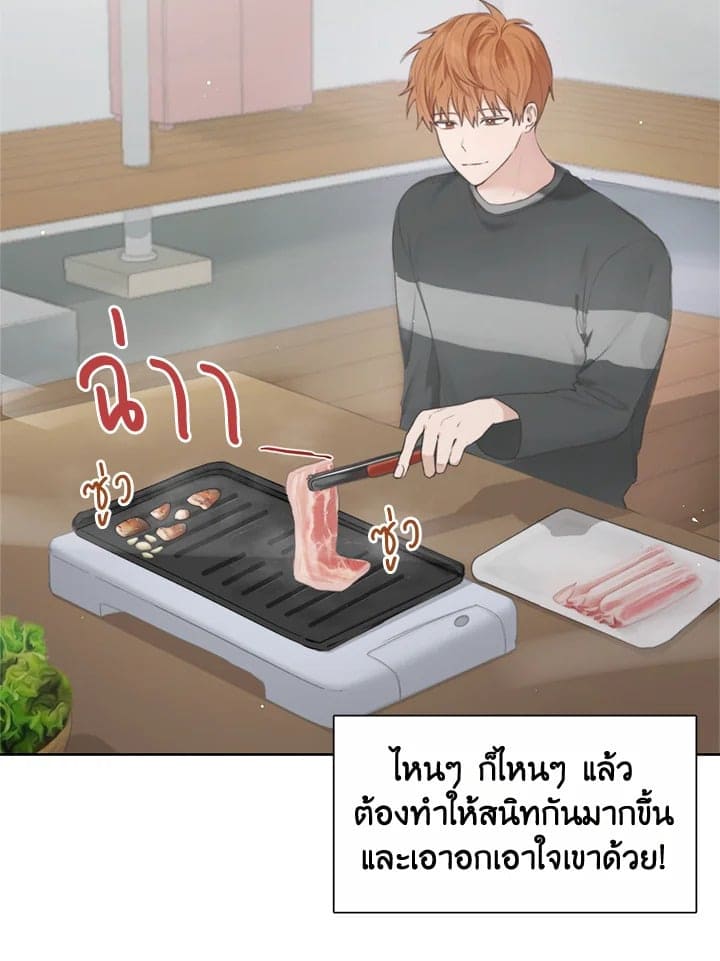 I Became the Lousy Side Top ตอนที่ 203