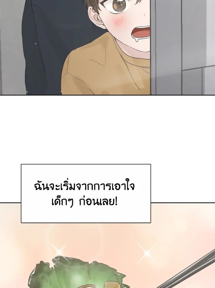 I Became the Lousy Side Top ตอนที่ 206