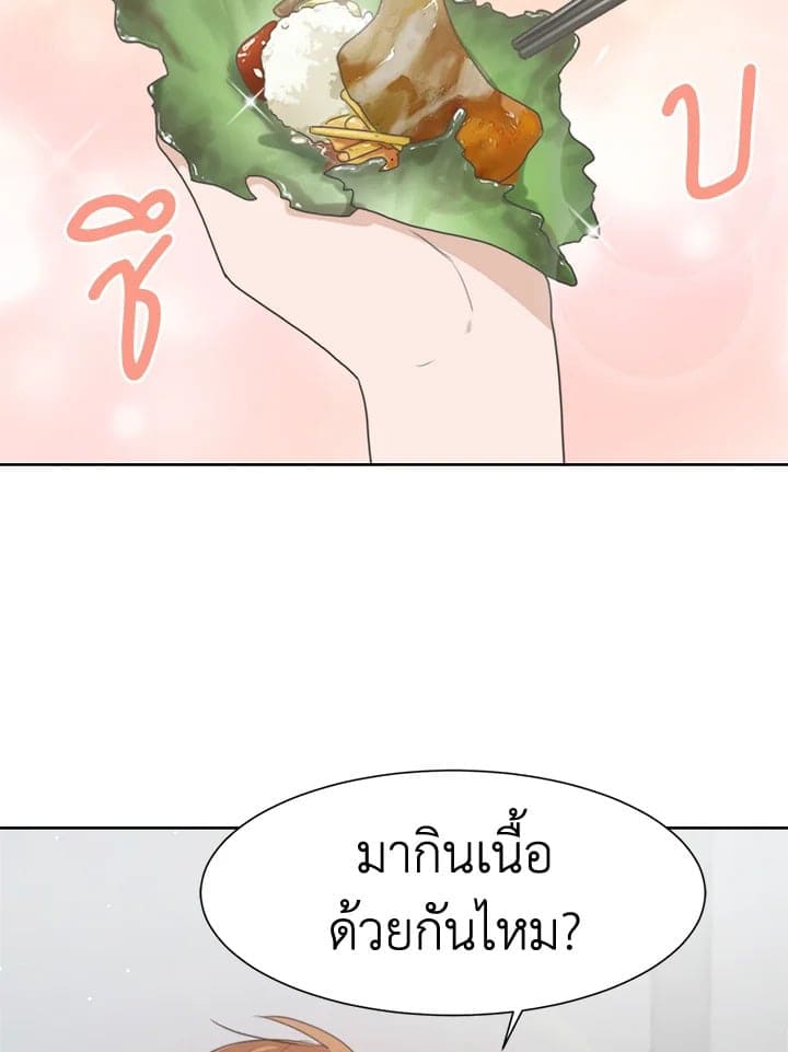 I Became the Lousy Side Top ตอนที่ 207