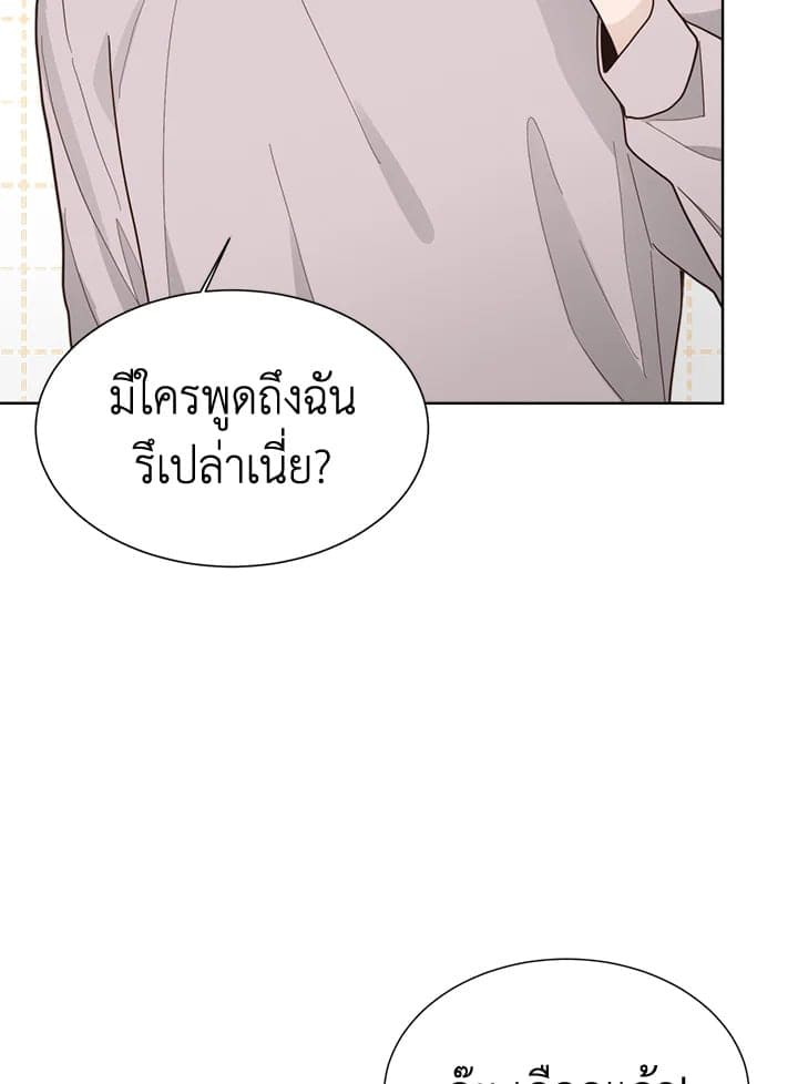 I Became the Lousy Side Top ตอนที่ 21013