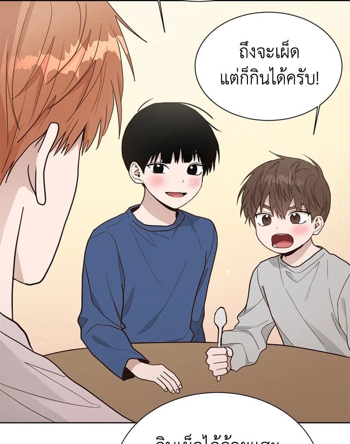 I Became the Lousy Side Top ตอนที่ 21019