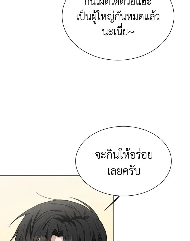 I Became the Lousy Side Top ตอนที่ 21020