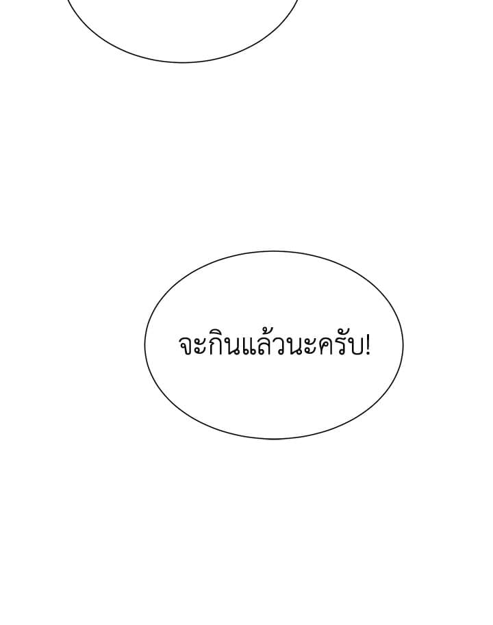 I Became the Lousy Side Top ตอนที่ 21023