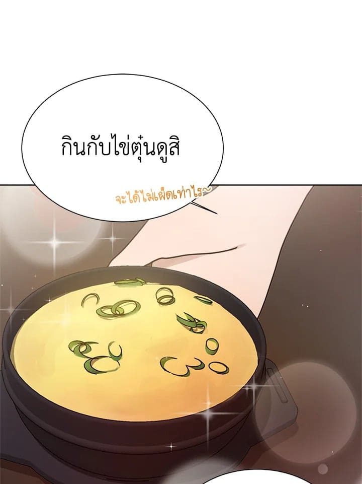 I Became the Lousy Side Top ตอนที่ 21026