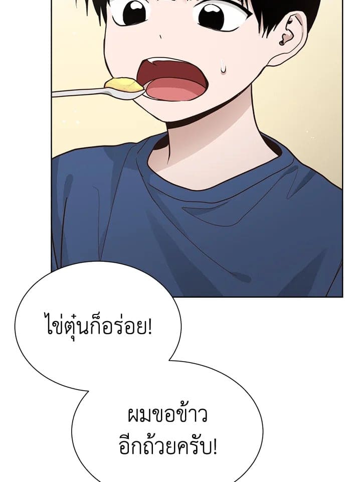 I Became the Lousy Side Top ตอนที่ 21028