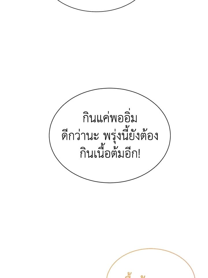 I Became the Lousy Side Top ตอนที่ 21029