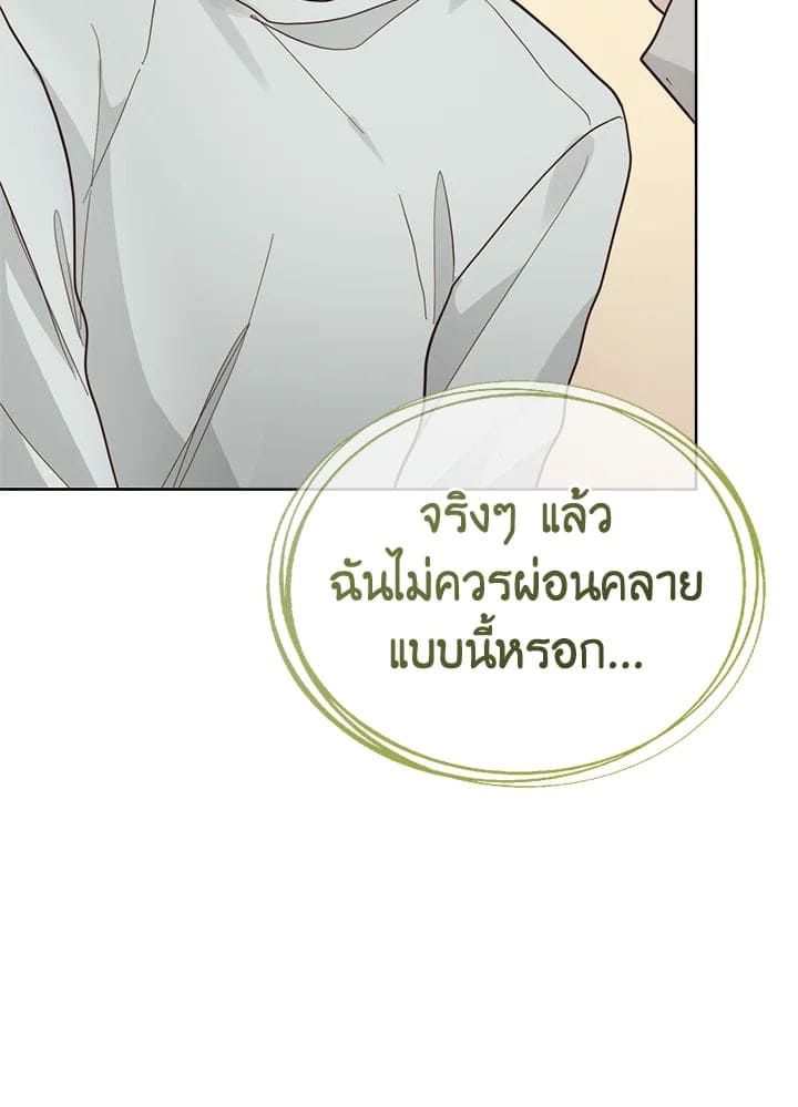 I Became the Lousy Side Top ตอนที่ 21036