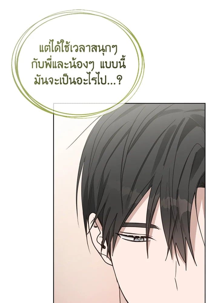 I Became the Lousy Side Top ตอนที่ 21037