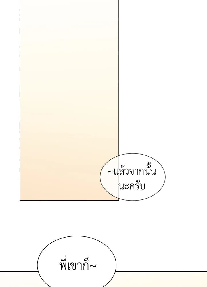 I Became the Lousy Side Top ตอนที่ 21040