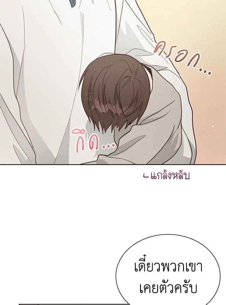 I Became the Lousy Side Top ตอนที่ 21046