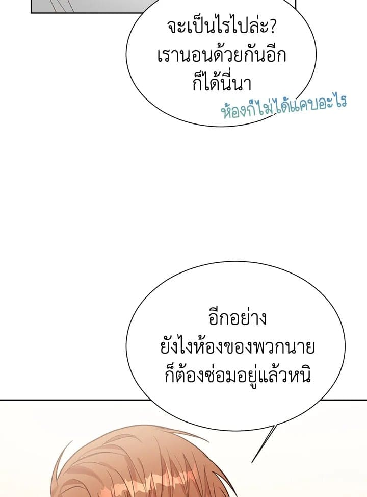 I Became the Lousy Side Top ตอนที่ 21048