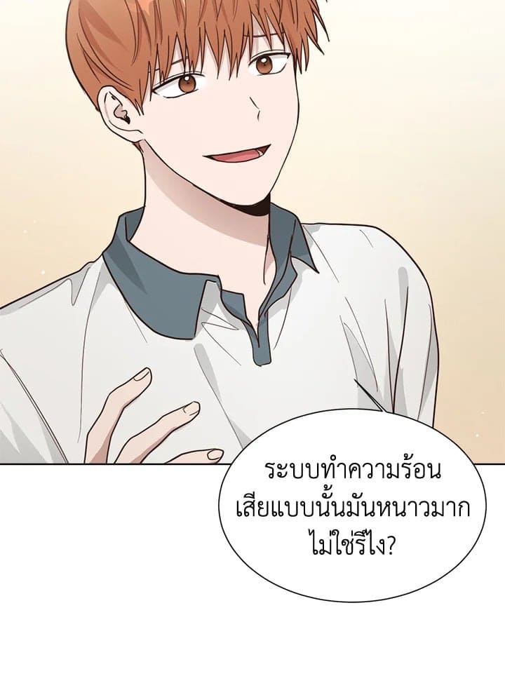 I Became the Lousy Side Top ตอนที่ 21049