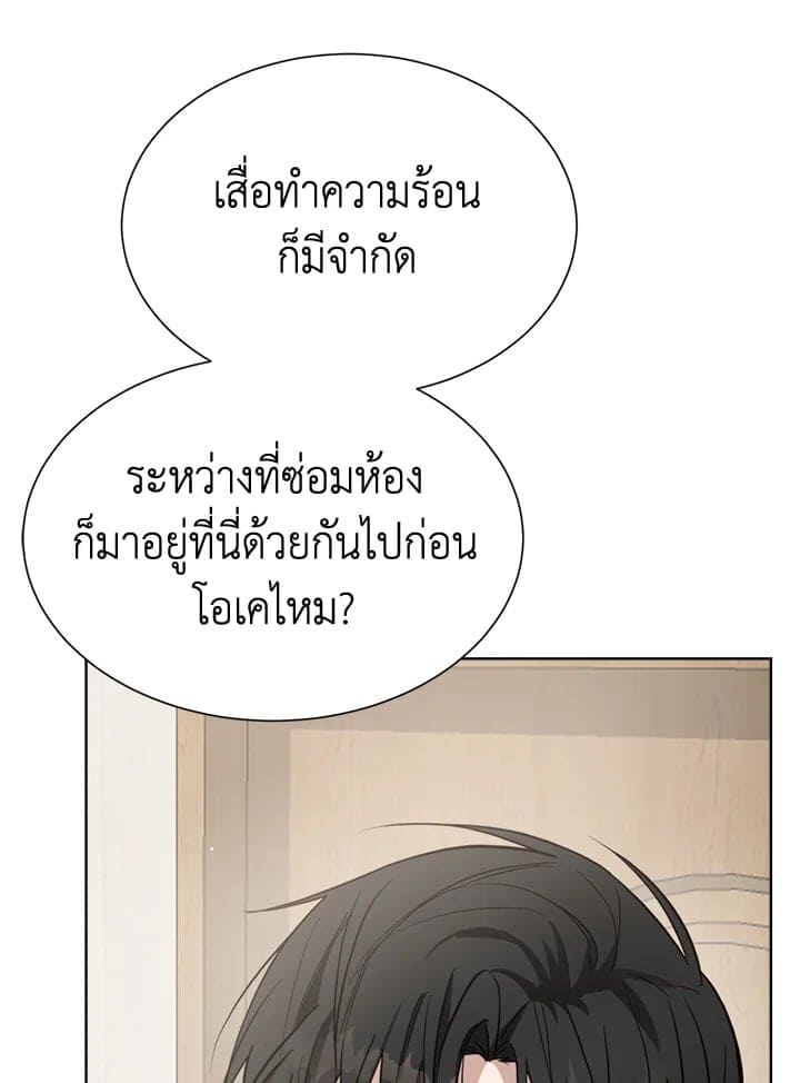 I Became the Lousy Side Top ตอนที่ 21050