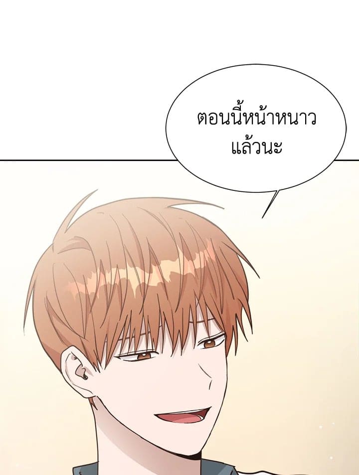 I Became the Lousy Side Top ตอนที่ 21052