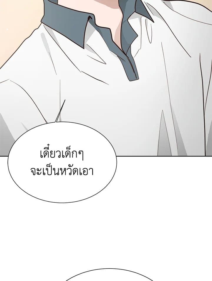 I Became the Lousy Side Top ตอนที่ 21053