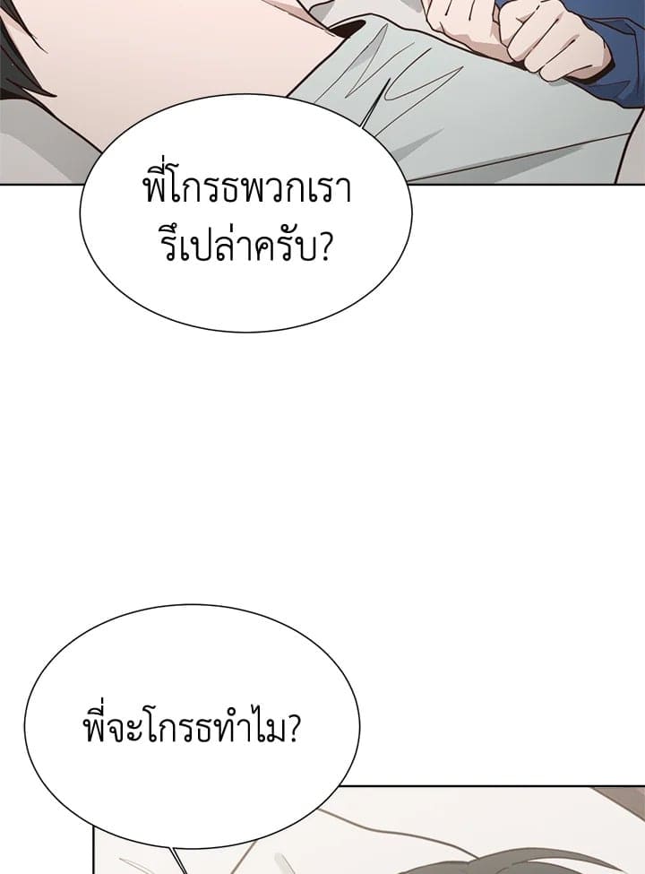 I Became the Lousy Side Top ตอนที่ 21062