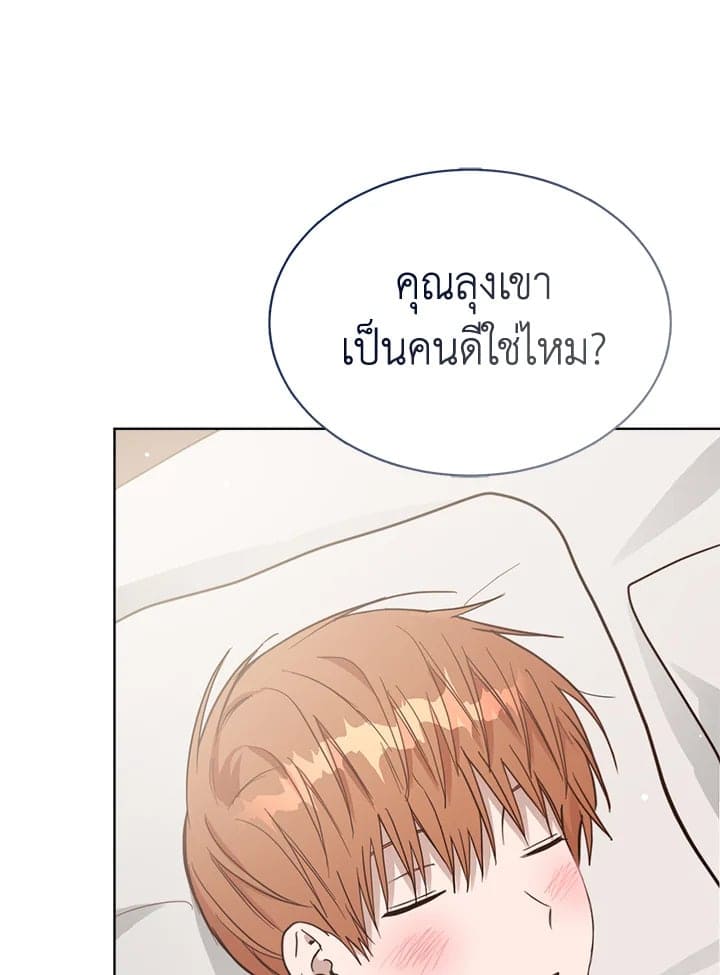 I Became the Lousy Side Top ตอนที่ 21068