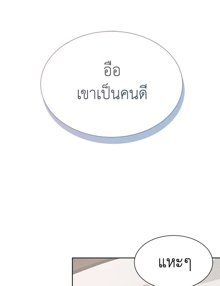 I Became the Lousy Side Top ตอนที่ 21072