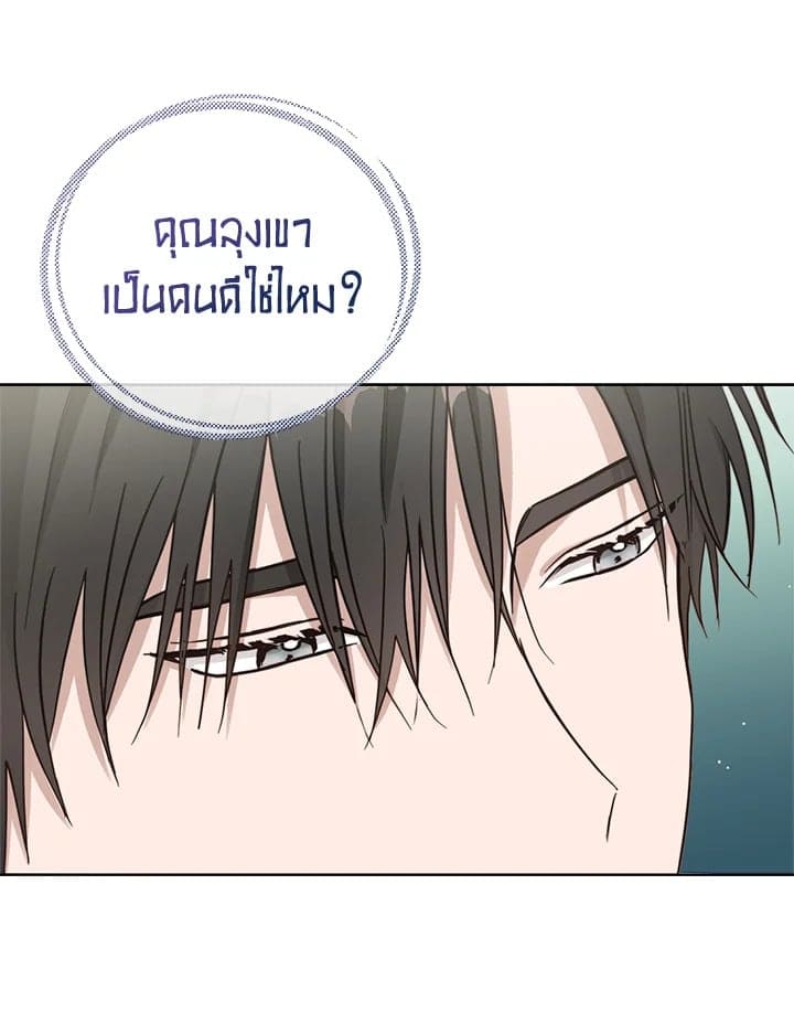 I Became the Lousy Side Top ตอนที่ 21078