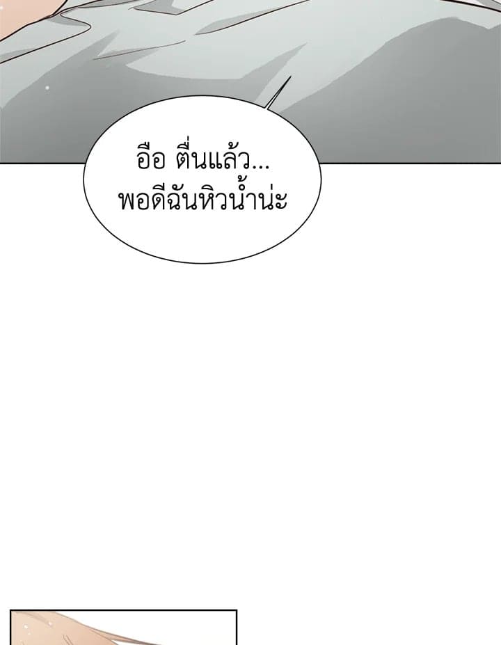 I Became the Lousy Side Top ตอนที่ 21082