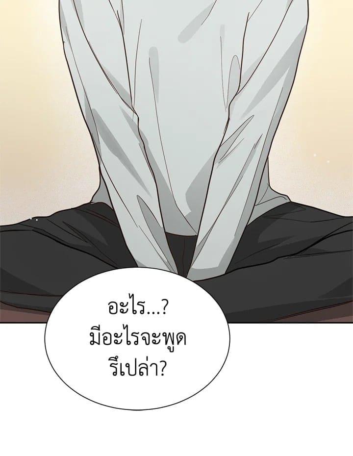 I Became the Lousy Side Top ตอนที่ 21086