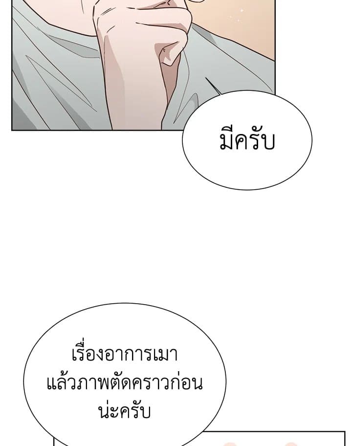 I Became the Lousy Side Top ตอนที่ 21088