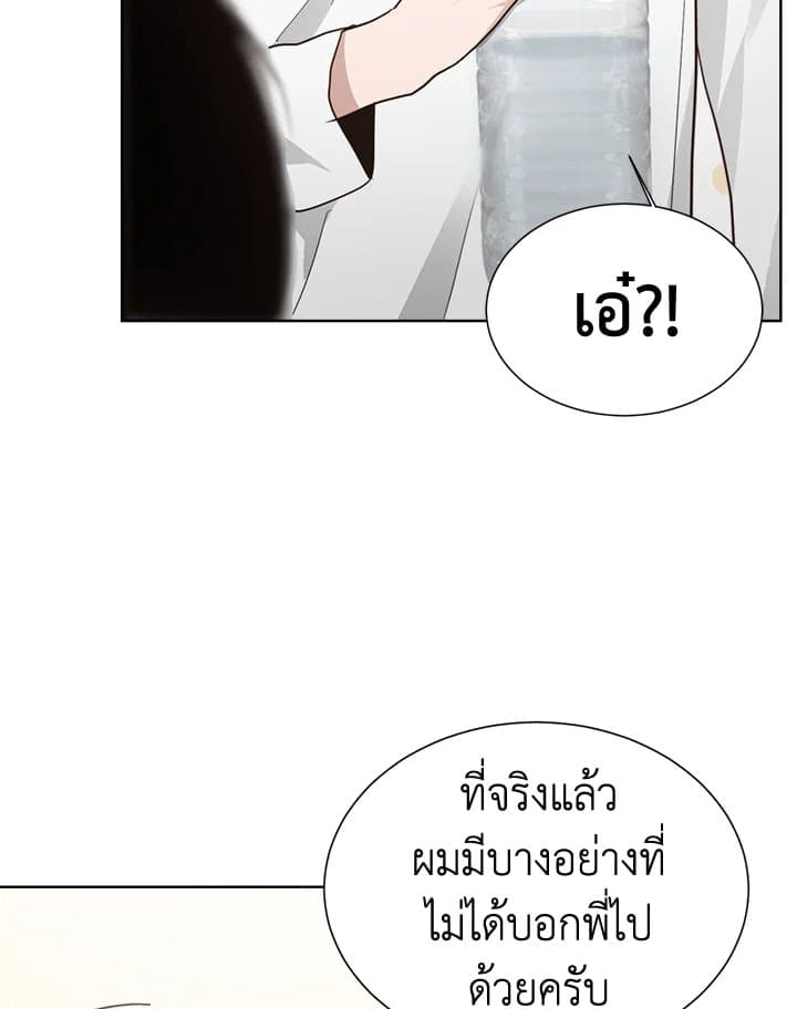 I Became the Lousy Side Top ตอนที่ 21090