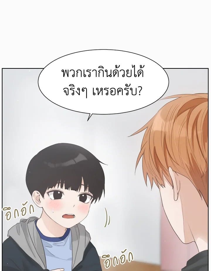 I Became the Lousy Side Top ตอนที่ 211