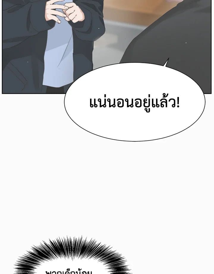 I Became the Lousy Side Top ตอนที่ 212