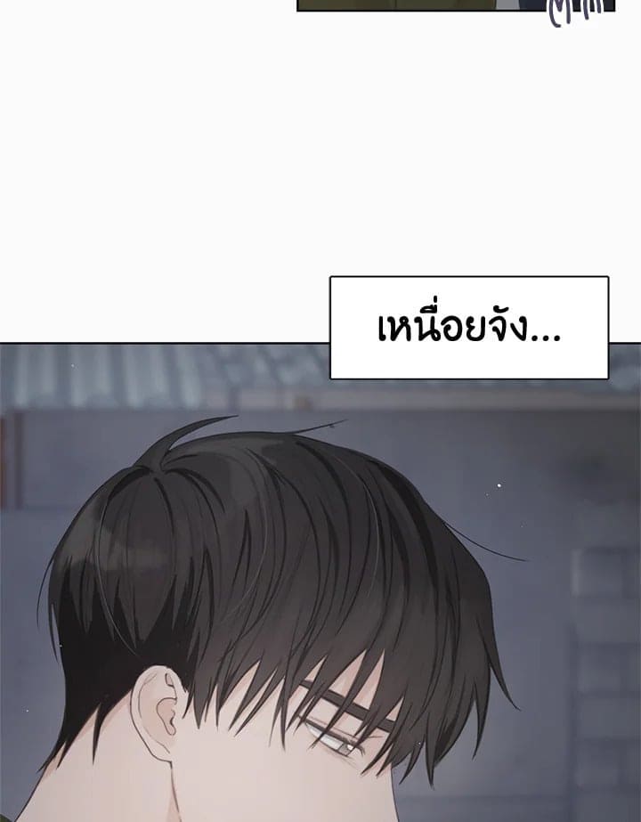 I Became the Lousy Side Top ตอนที่ 217