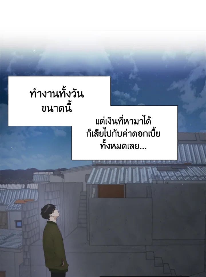 I Became the Lousy Side Top ตอนที่ 219